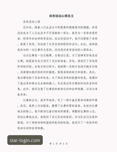 亚星体育平台资深用户心得：解决亚星YAXING常见问题的实战经验分享
